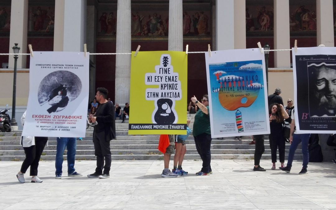 ΓΙΑ ΤΗ ΣΥΝΑΝΤΗΣΗ ΤΩΝ ΣΩΜΑΤΕΙΩΝ ΜΕ ΤΗΝ ΥΠΟΥΡΓΟ ΠΟΛΙΤΙΣΜΟΥ